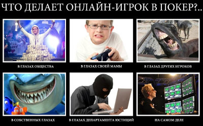 Дневник игрока в покер